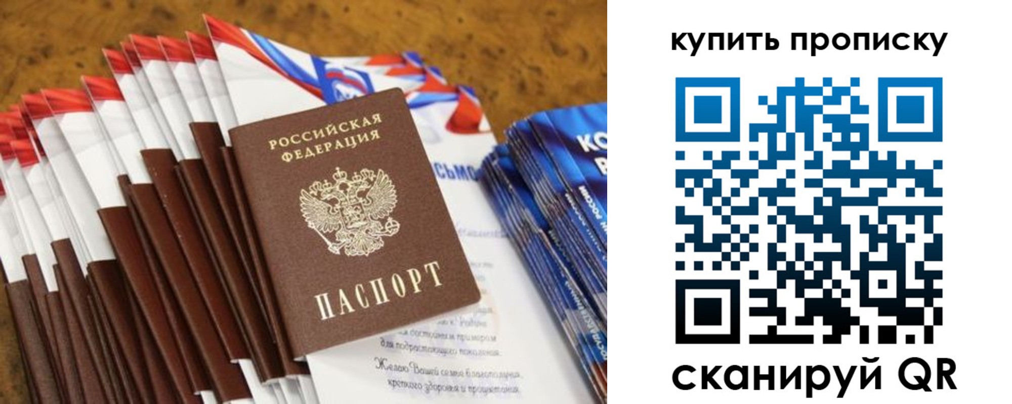 прописка ребенка в Алдане