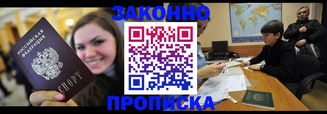 временная регистрация 2025 в Алдане