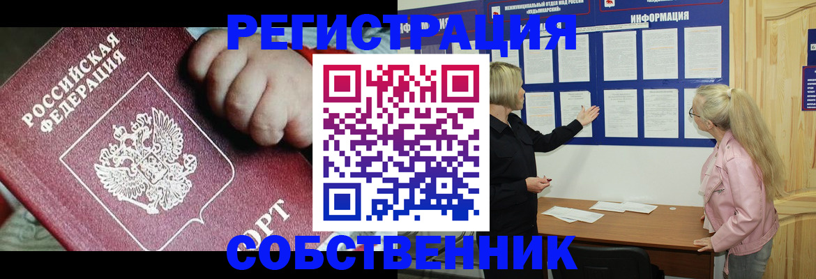 регистрация для школы в Алдане