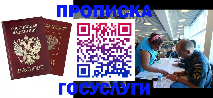 прописка поиск в Алдане