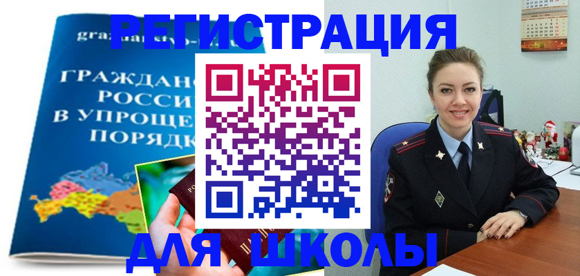 купить прописку в Алдане