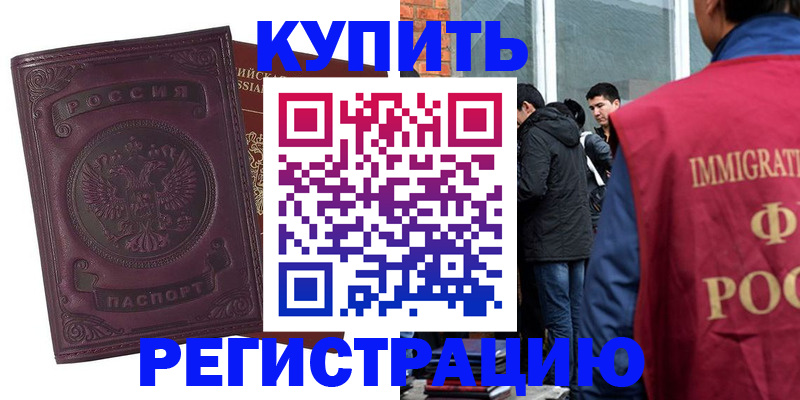 регистрация для школы в Алдане